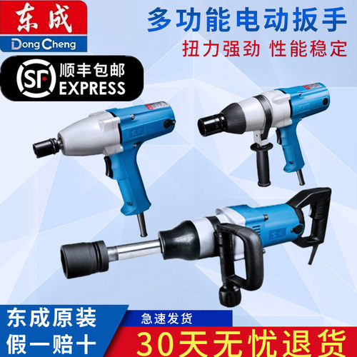 东成电动扳手安装螺丝拆卸冲击