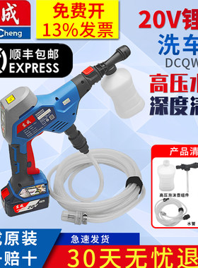 东成无线锂电洗车机高压水枪洗车神器便携式充电洗地机DCQW2058