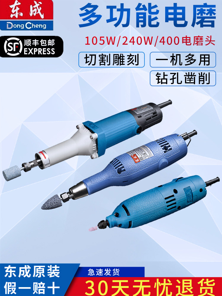 东成电磨头电磨机小型手持电动打磨抛光工具内磨直磨机