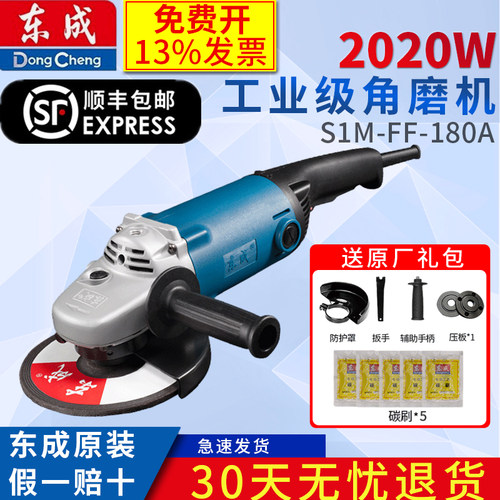 东成打磨除锈切割抛光机