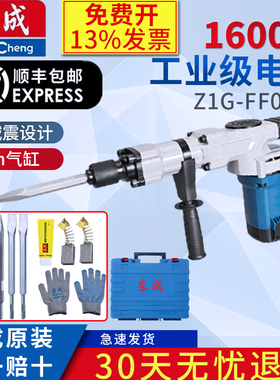 东成1600W单用电镐Z1G-FF07-6大功率水电安装混凝土开槽锤镐工具