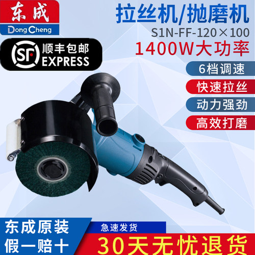 拉丝机120*100不锈钢金属东成