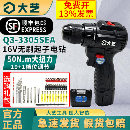 大艺Q3-3305SEA青春版小钢炮家用锂电钻螺丝刀多功能电动工具