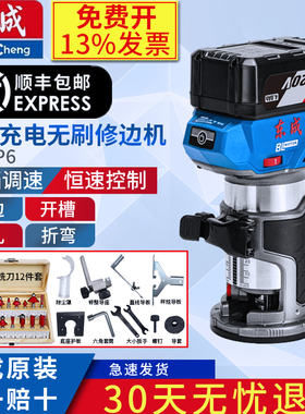 东成锂电修边机DCMP6电木铣开槽雕刻机多功能家用木工工具大全