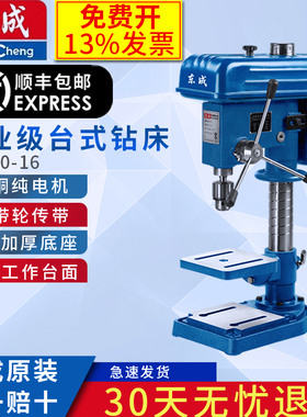 东成台式电钻床转Z5220-16/Z5380-16/Z5380-20大功率工业级电钻