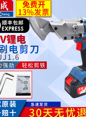 东成充电式无刷电剪刀DCJJ1.6手持充电剪子金刚网不锈钢铝板铁皮