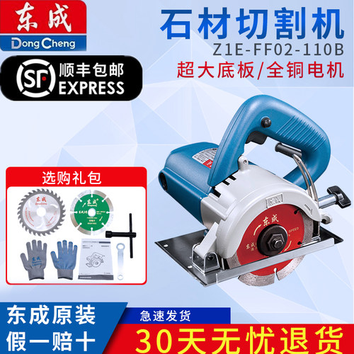 东成混凝土1240w石材切割机