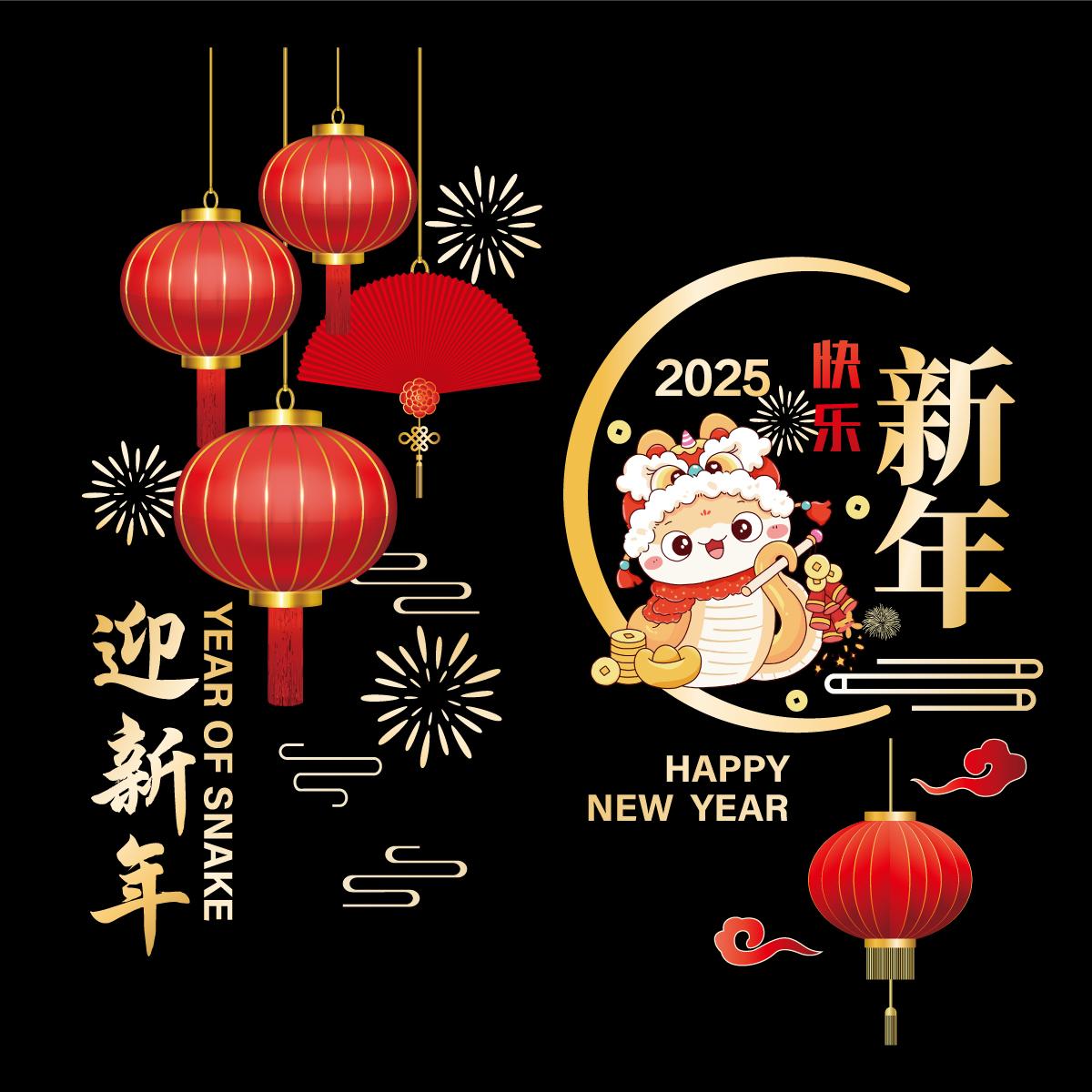 2025蛇年灯笼新年快乐喜庆插画矢量素材