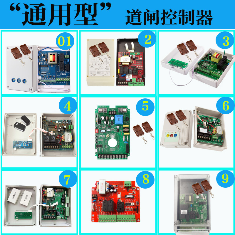 道闸控制器主板通用型接收盒T26 HCW广告闸编码器主机BS-DZ2.10