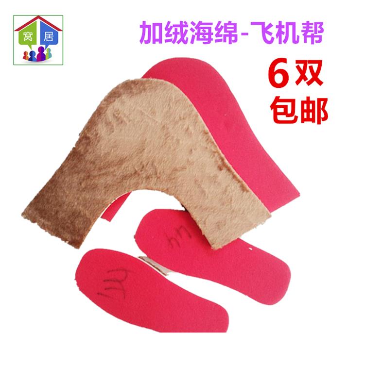 海绵鞋帮1.4厘米毛线鞋保暖复古