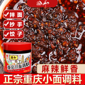 正宗重庆小面调料地道拌面酱料拌饭酱辣椒酱麻辣面条调料瓶装 400g