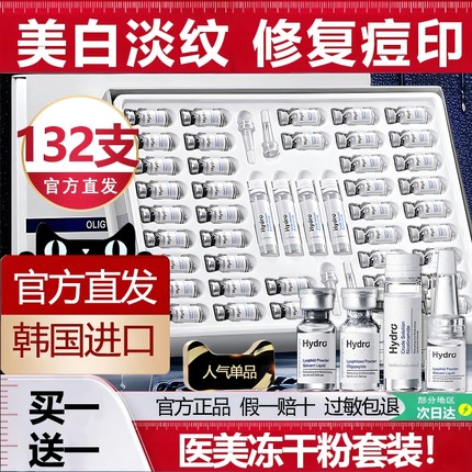 冻干粉正品官方旗舰店淡化祛痘印修复肌肤屏障受损护紧致抗皱衰老