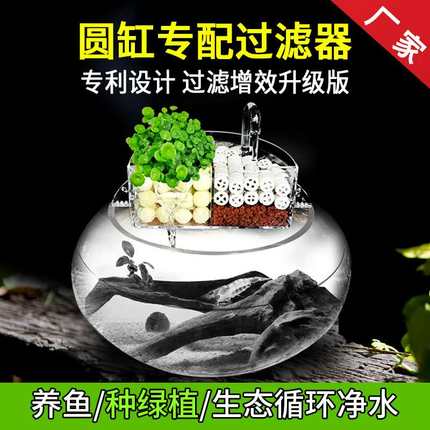 圆形鱼缸过滤器小型玻璃荷花缸上置三合一瀑布静音干湿分离滴流盒