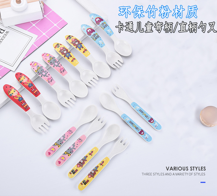卡通可爱竹纤维儿童餐具弯柄勺子宝宝学吃饭家用婴幼儿吃面条叉子