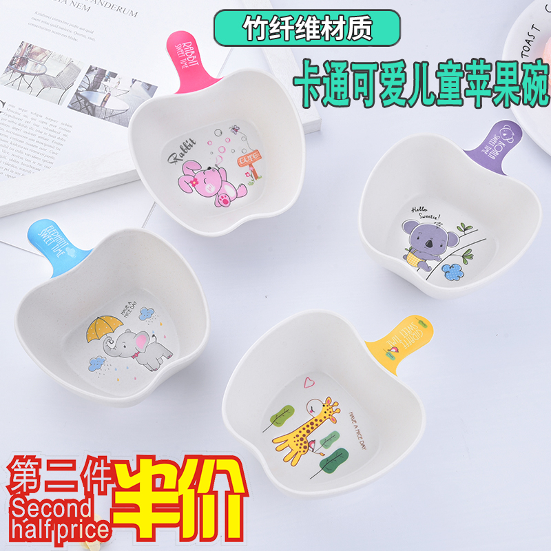 竹纤维卡通可爱小朋友餐具儿童吃饭碗带手柄宝宝婴幼儿小孩辅食碗