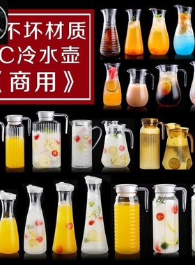 Plastic jug PC acrylic juice bottle beverage jug