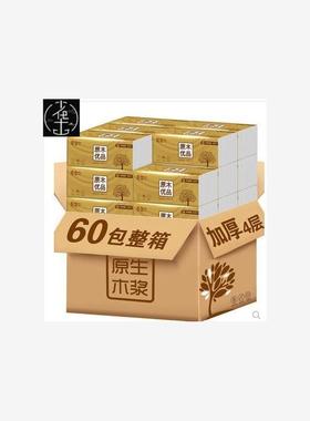50pcs cartons of household tissue toilet paper 家用卫生纸