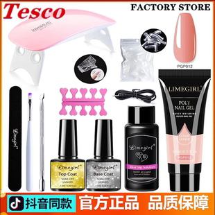 Nail gel nailpolish UV Phototherapy Manicure Set remover甲油