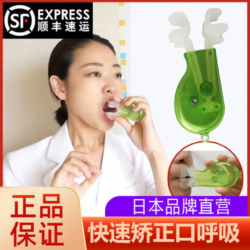 腺样体肥大口呼吸矫正唇肌训练器