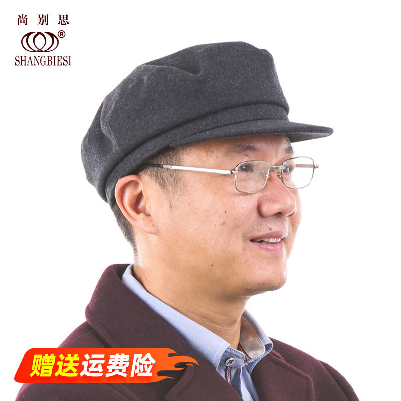 毛呢圆顶爸爸解放帽秋冬季保暖厚款爷爷中老年帽子男大头围小码帽,服饰配件/皮带/帽子/围巾,帽子,淘宝优惠券,粉丝福利购,淘宝优惠卷