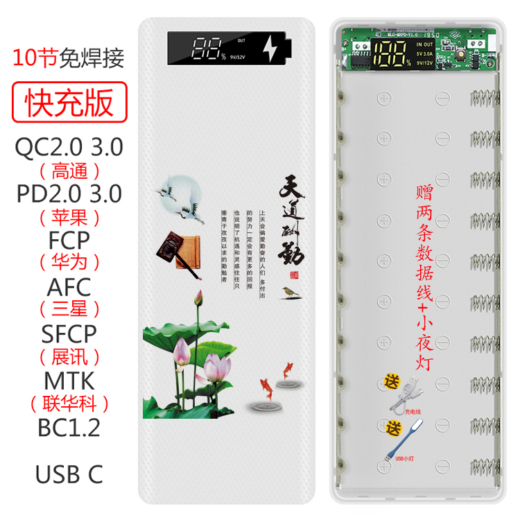 QC3.0闪充免焊接10节充电宝外壳18650电池盒电源外壳typeC双输入