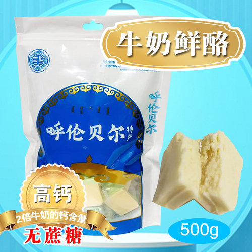 乳沁缘奶酪奶块草原高钙牛奶块
