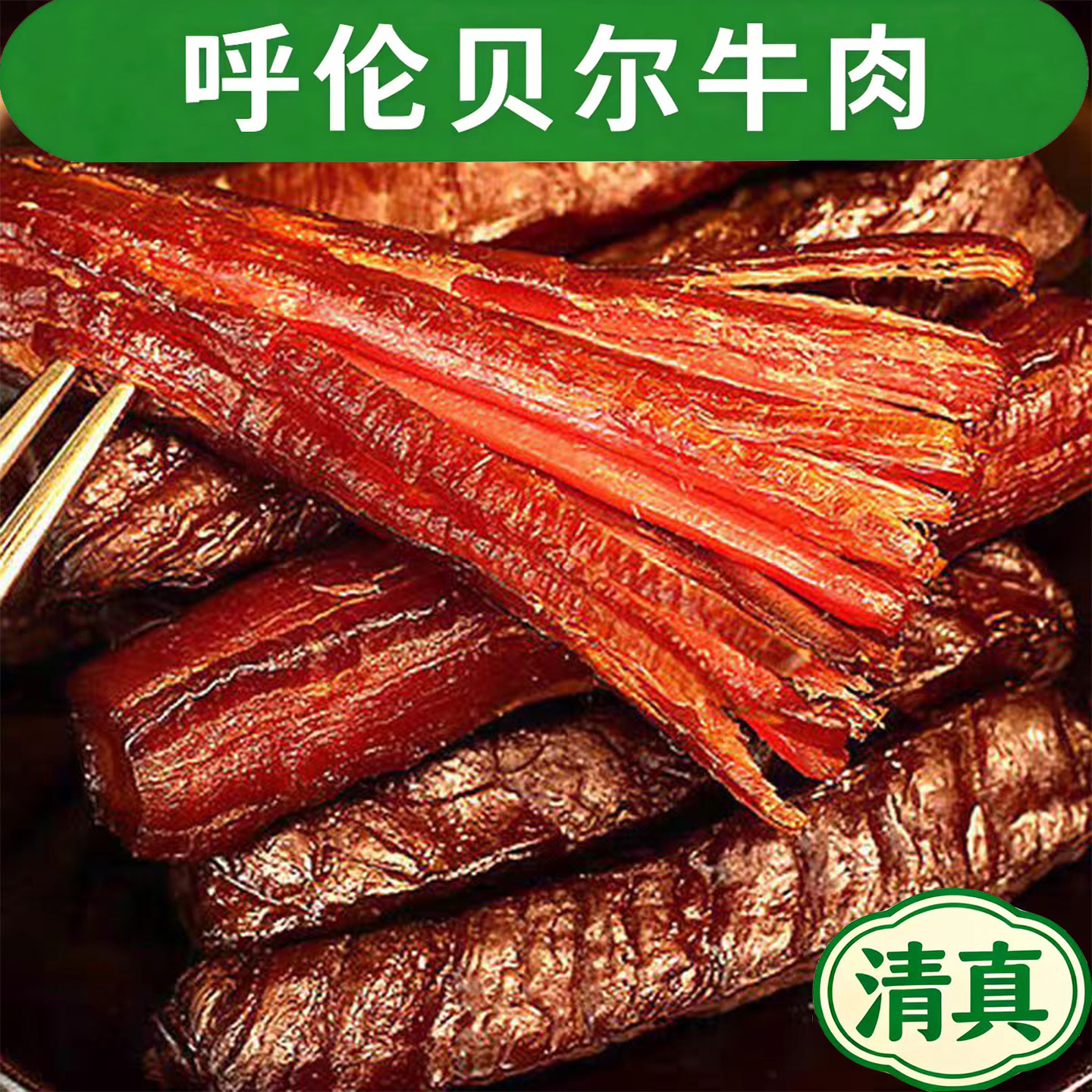 内蒙古风干牛肉干原味清真正宗草原高蛋白零食健身手撕休闲双实包