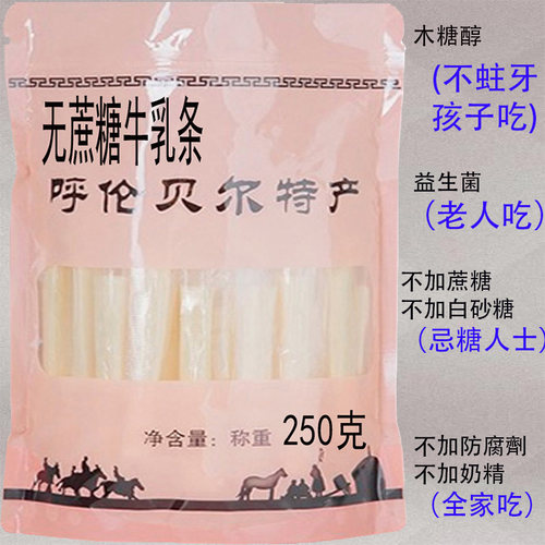 儿童益生菌不加蔗糖牛乳条内蒙古