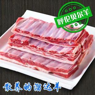 内蒙古呼伦贝尔牧场羔羊现杀散养吃百草溜达绵羊肉清水煮包邮新鲜