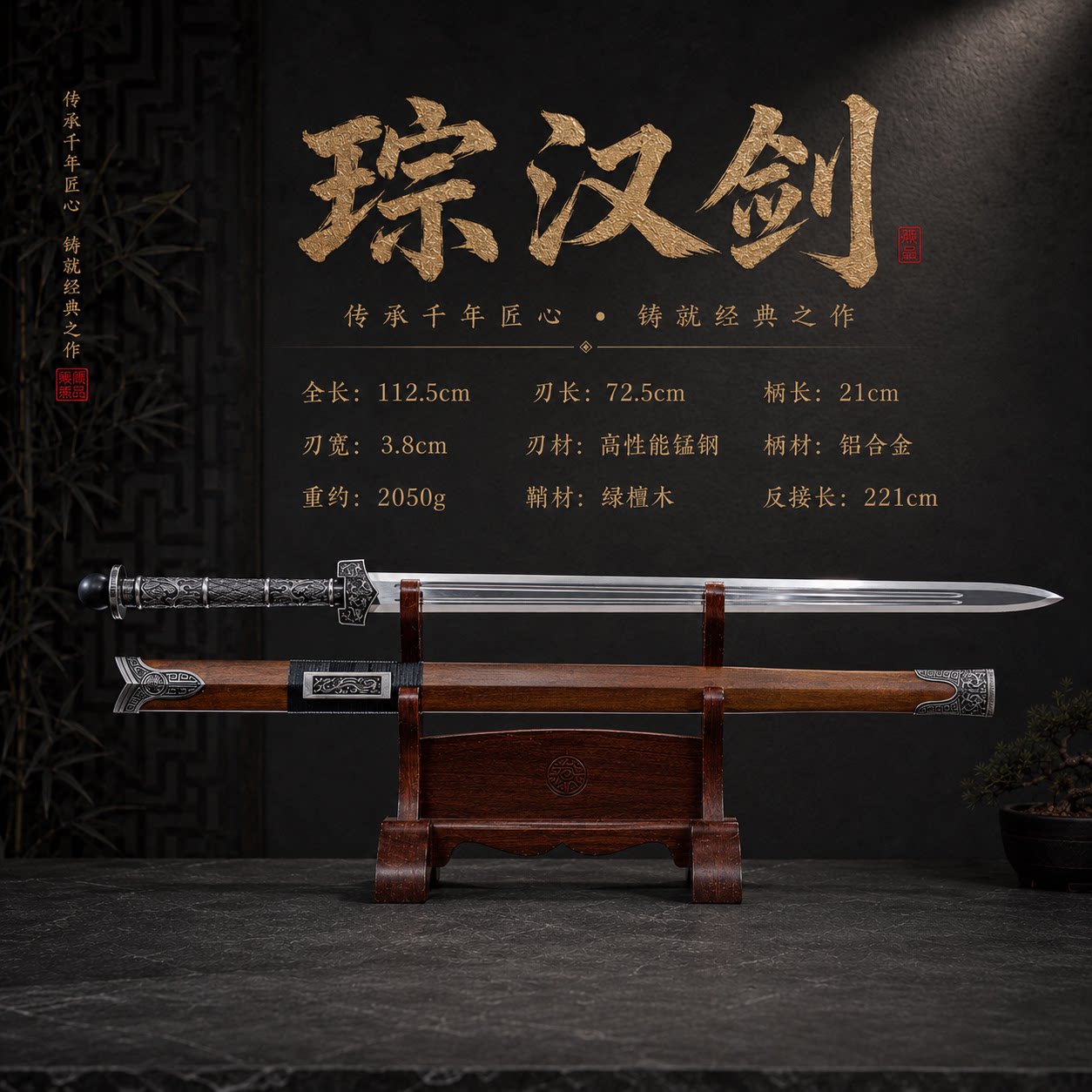 龙泉刀剑古风唐剑琮汉剑未开刃