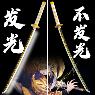 鬼灭之刃日轮刀竹木刀带鞘一米木剑cos动漫道具刀充电带灯发光刀
