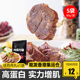 光合力量即食餐藤椒孜然牛肉熟食牛腱子肉低脂零食高蛋白增健身肌