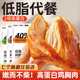 光合力量鸡胸肉即食健身代餐减0低脂肪肥代餐饱腹热量鸡肉零食品