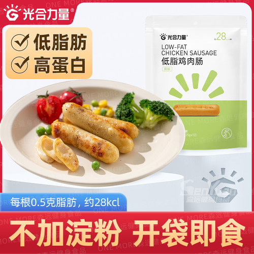 1根仅0.5克脂肪含量低脂无淀粉肠