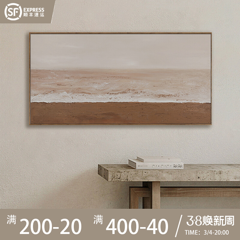 侘寂风客厅装饰画日式原木风抽象沙发背景墙挂画卧室床头横幅壁画