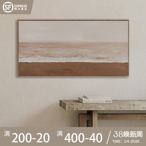 侘寂风客厅装饰画日式原木风抽象沙发背景墙挂画卧室床头横幅壁画