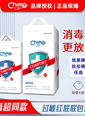 七妙纸尿裤拉拉裤婴儿男女通用