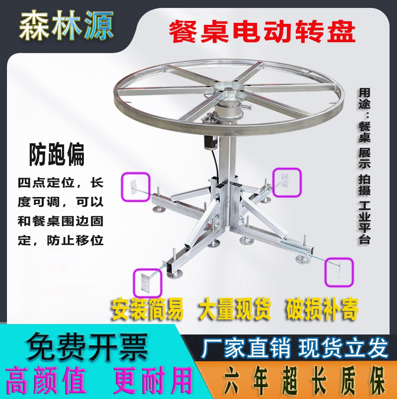 电动遥控可调速转盘餐桌落地式钢架机芯摄影展示拍摄平台厂家直销