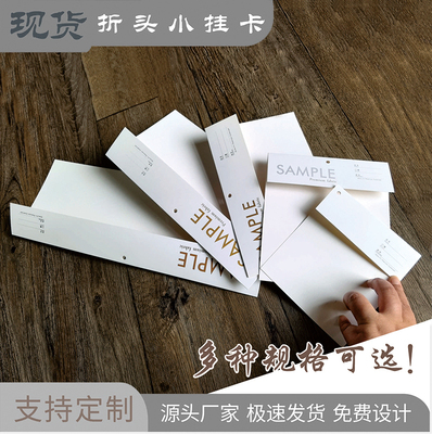 单张面料样卡折头布卡弯头纺织挂卡布样色卡样本小样牛皮纸样品卡