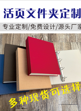 A4活页夹样品册定制纺织面料展示册布料样卡现货样本册通用色卡本