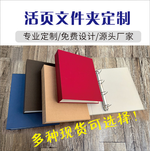 A4活页夹样品册定制纺织面料展示册布料样卡现货样本册通用色卡本
