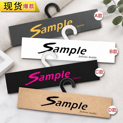 面料挂卡样布吊卡挂钩布料中性布料样品夹纺织样布面料定制印刷品