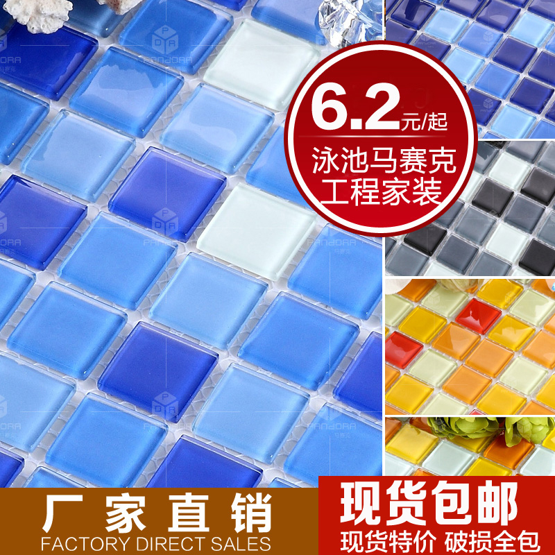水晶泳池马赛克瓷砖厨房墙贴浴室游泳池卫生间防滑耐磨马赛克墙贴