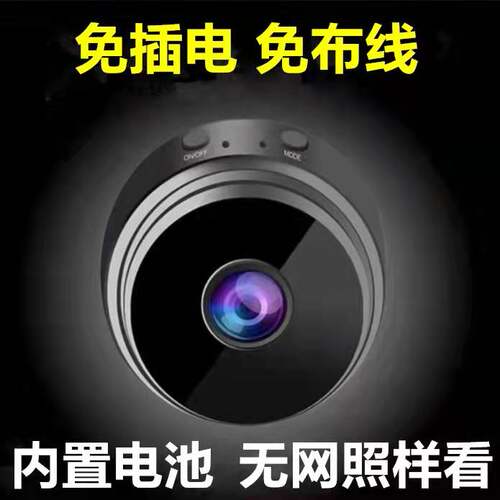 摄像头无线免插电室内监控器无网wifi连手机远程家用高清摄影机