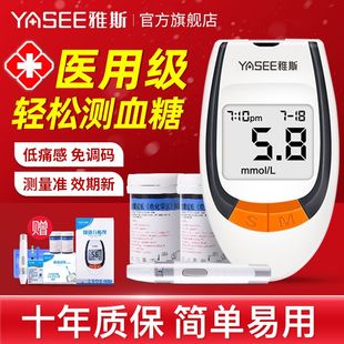 雅斯血糖测试仪家用无痛全自动医用器械雅斯GLM-77全套血糖试纸ZX