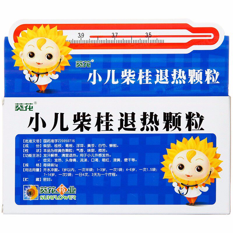 葵花 小儿柴桂退热颗粒5g*10袋清热退烧儿童感冒冲剂头痛流涕ypd