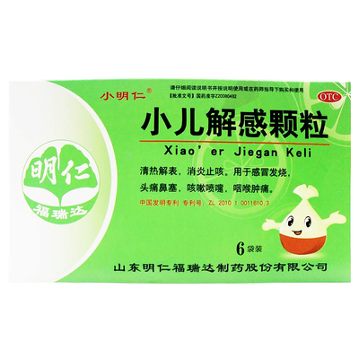 【明仁】小儿解感颗粒2g*6袋/盒