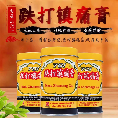 701跌打镇痛膏白云山旗舰店正品止痛膏非白云山消炎镇痛膏贴yp