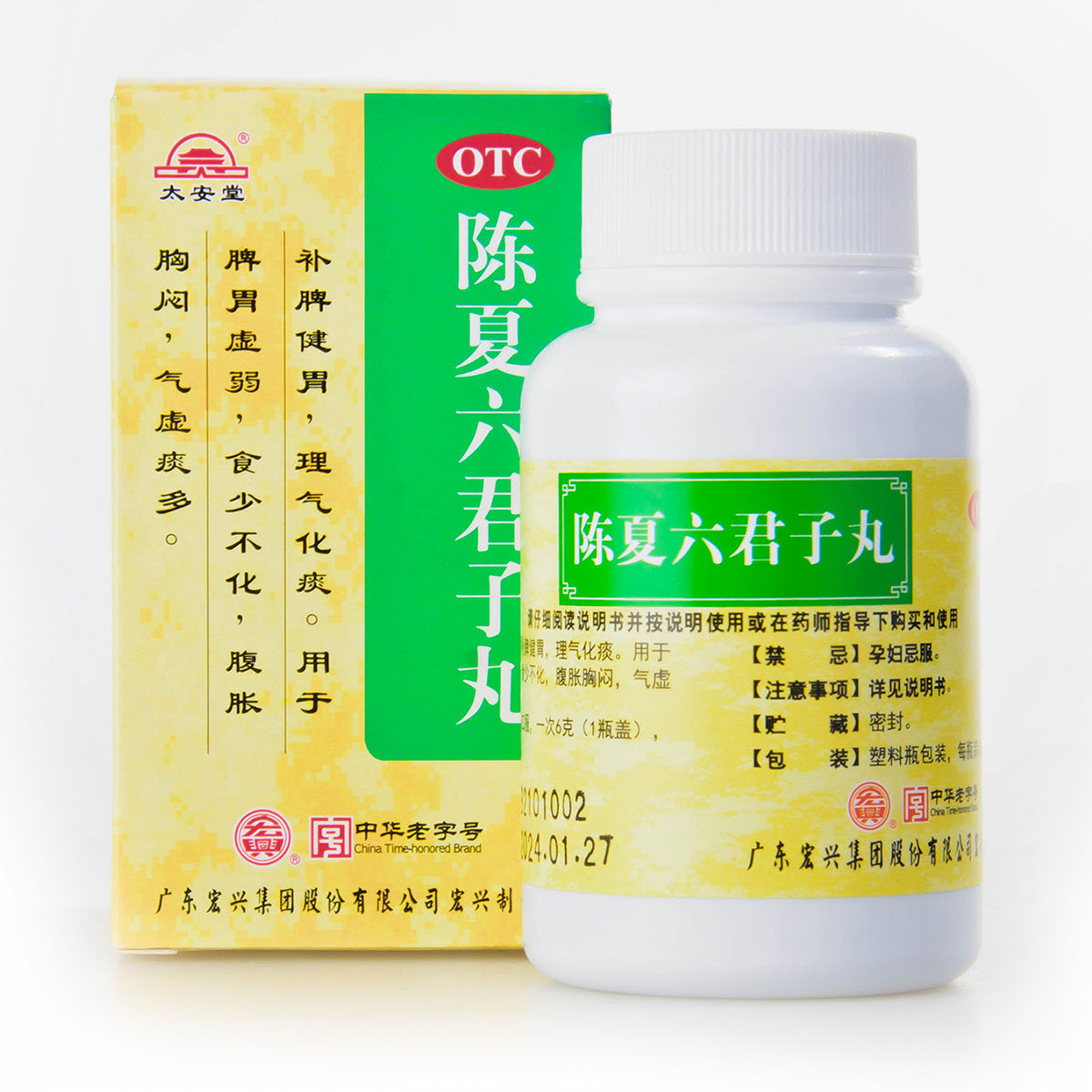 宏兴 陈夏六君子丸60g补脾健胃理气化痰消化不良中成药气虚腹胀yp