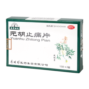 本草纲目 元胡止痛片24片理气活血止痛气滞血瘀胃痛头痛痛经yp